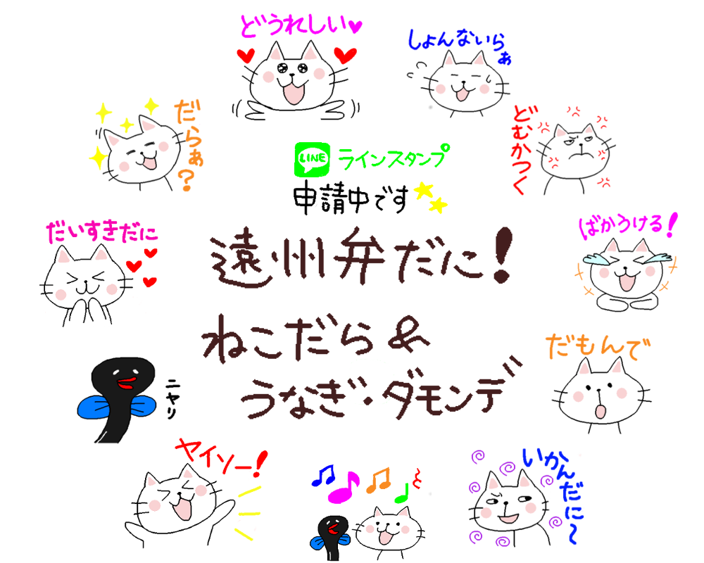 最高のイラスト画像 75 遠州 弁 かわいい 最高のイラスト画像 75 遠州 弁 かわいい