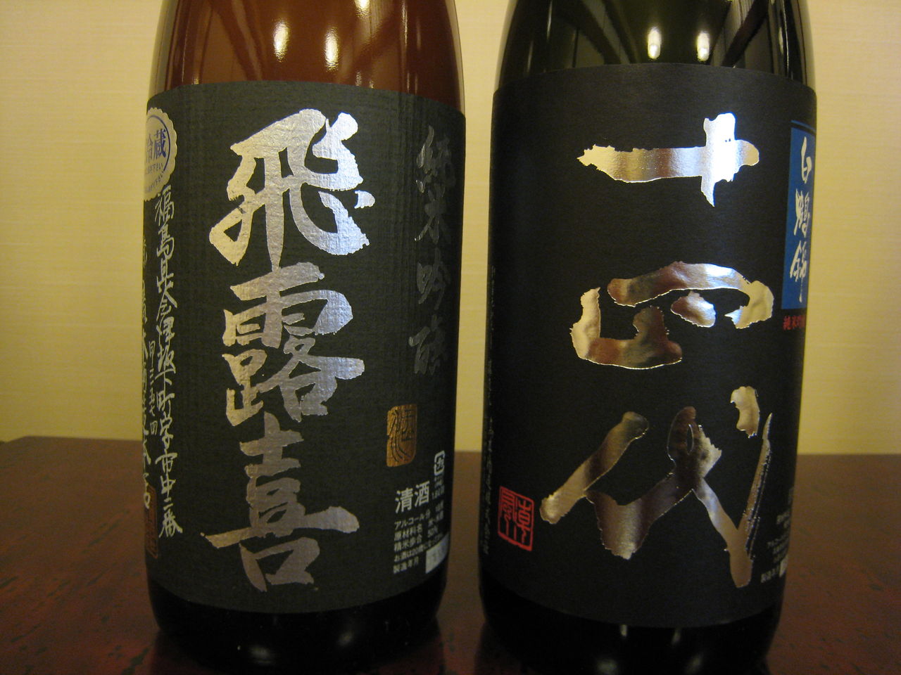 黒ラベルの地酒を楽しむ会 神田うなぎ久保田ブログ 黒ラベルの地酒を楽しむ会 神田うなぎ久保田ブログ