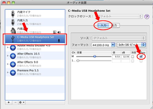 Macで外部入力のマイクの音声をリアルタイムで確認するには 構想雑文 Macで外部入力のマイクの音声をリアルタイムで確認するには 構想雑文