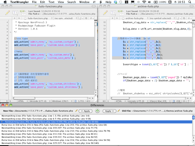 Macos Xでdreamweaverで ファイル比較 に使えるソフト2本 構想雑文