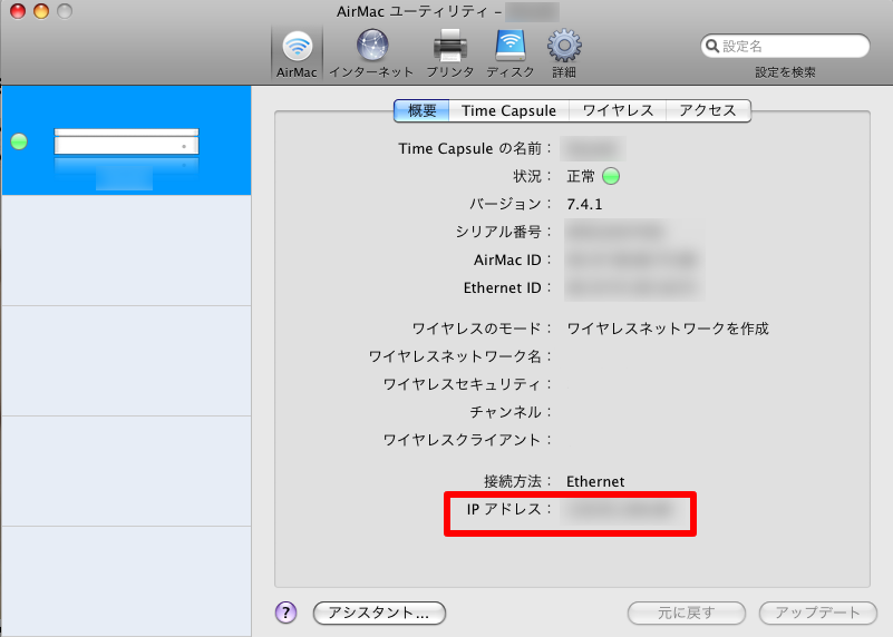 Timecapsuleで自宅サーバを行う場合の設定 構想雑文 Timecapsuleで自宅サーバを行う場合の設定 構想雑文