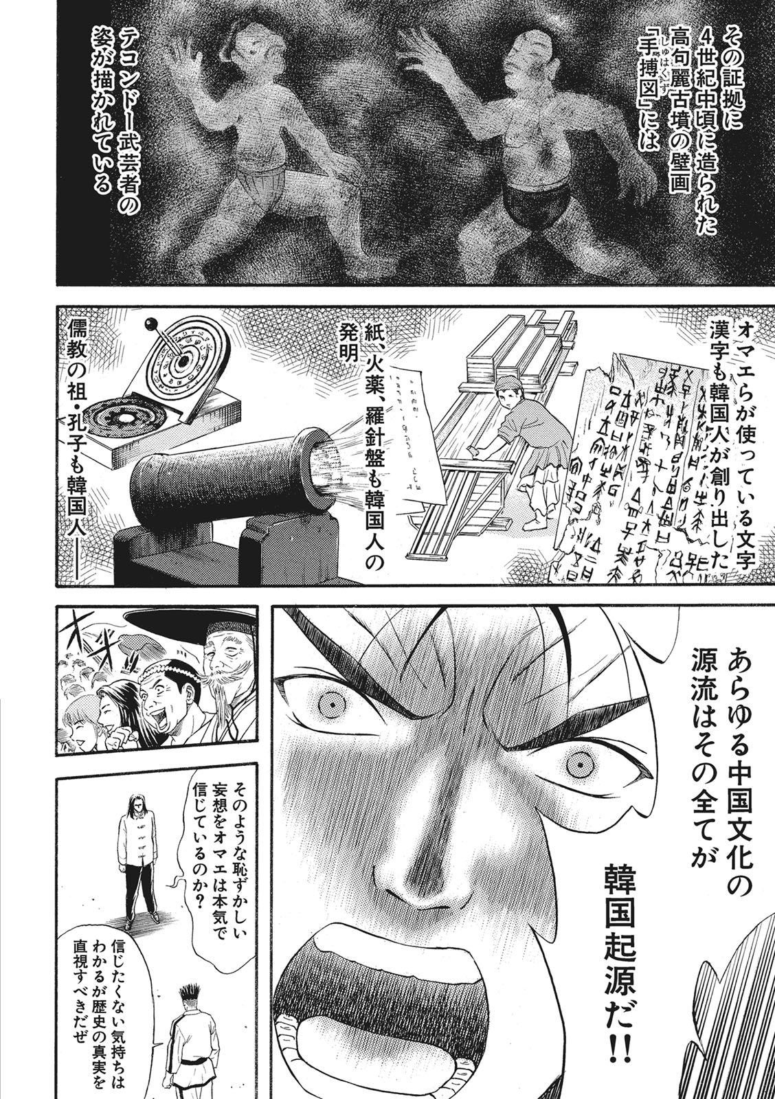 仕事と趣味とパニック障害のブログ Byうな子 テコンダー朴より劣等民族vs世界最高民族 3099日目 仕事と趣味とパニック障害のブログ Byうな子 テコンダー朴より劣等民族vs世界最高民族 3099日目