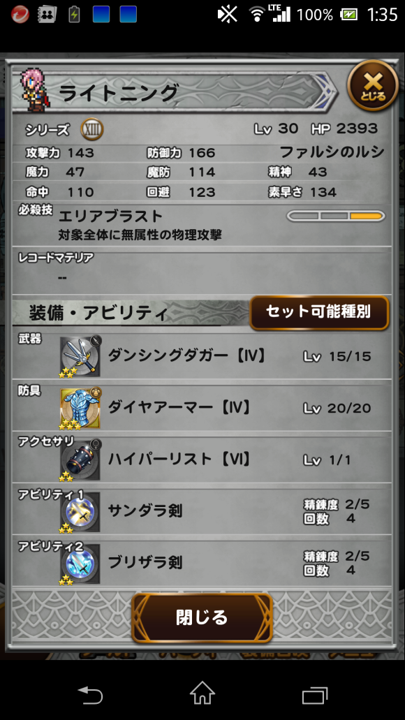 wpid-screenshot_2015-03-04-01-35-18.png