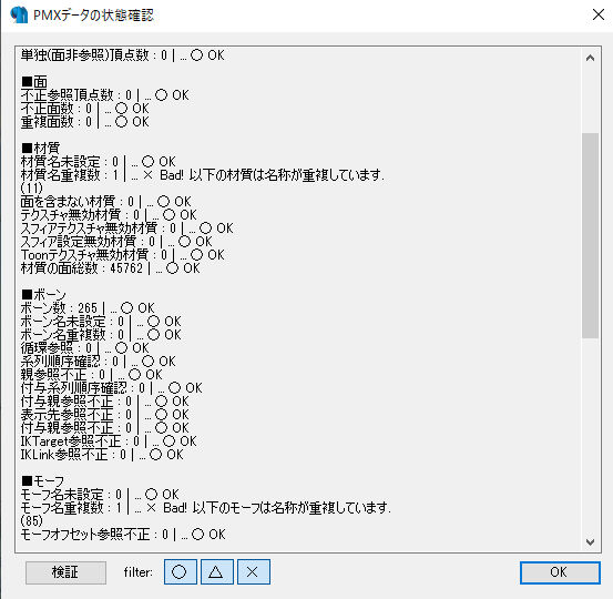 プラグインなしでPMXエディタセットアップ④ : 元祖うなぎ道場（仮）