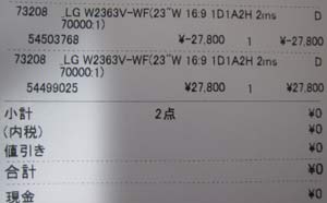 W2363V代品2