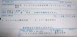 HC1修理4