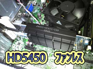 HD5450_3