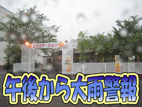 納涼会1