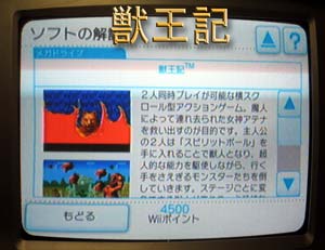 Wii¥Ð¡¼¥Á¥ã¥ë¥³¥ó¥½¡¼¥ë£¸