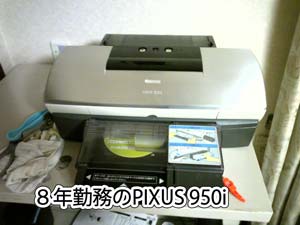 PIXUS950i