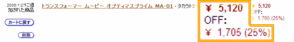 MA-01¡¡Amazon