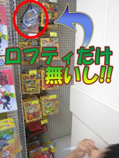 トイザらス2