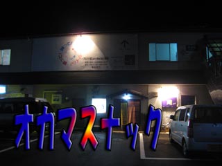 送別会3