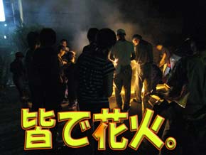 カブキャンプ14