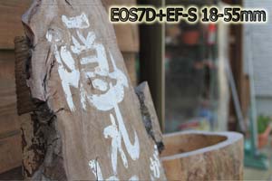 EOS7D_TEST_003