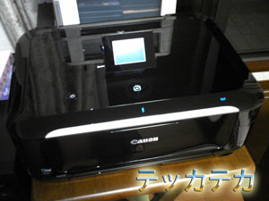 PIXUSMG6230_8