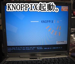 KNOPPIX起動。
