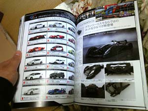 GT5BOOK7