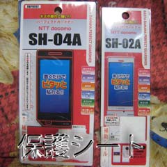 保護シート