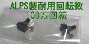 GTFPペダル改造3