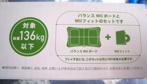 WiiFit3