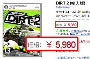 DiRT2Amazon