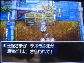 DQ5-5