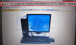 ヤフオク1