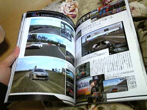 GT5BOOK4