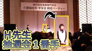 学友会4