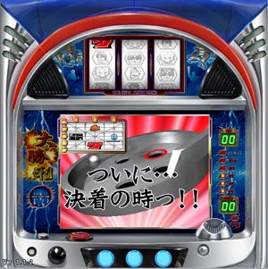 カイジ5