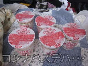 フードバトル「カップラーメン編」10