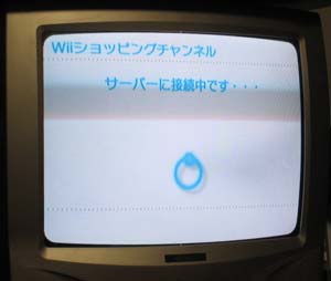 宵刊 うんぼぼ Wiiネット接続完了