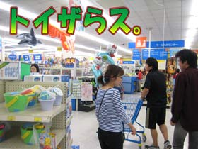 トイザらス1