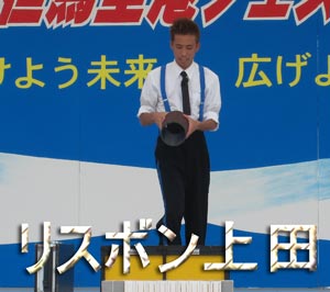 リスボン上田