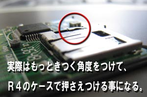 R4修理7