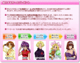 サクラ大戦アバター
