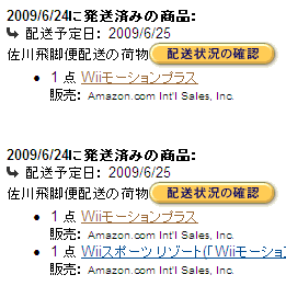 Amazon待ち