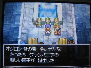 DQ5-4
