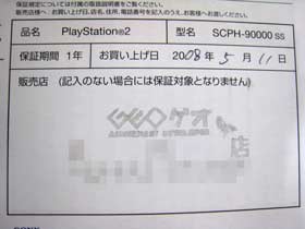 ¿··¿PS2ް900002