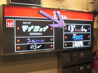 送別会7