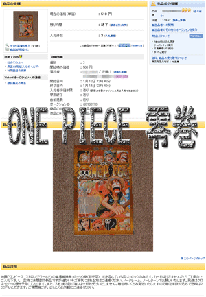 ONE-PIECE-零巻
