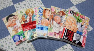 ヘルプマン