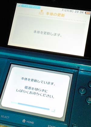 ニンテンドー3DS_8