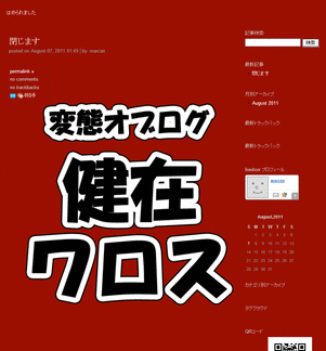 ÊÑÂÖ¥ª¥Ö¥í¥°·òºß