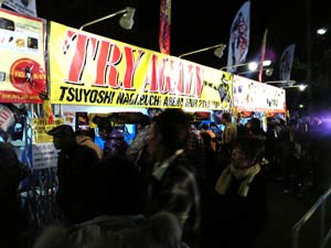長渕剛TRYAGAINライブ11