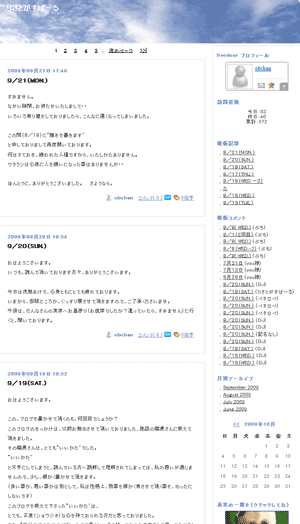 りさとがすばーるTOP