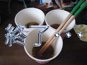 フードバトル「カップラーメン編」9