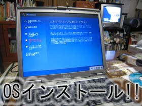 HDD換装5