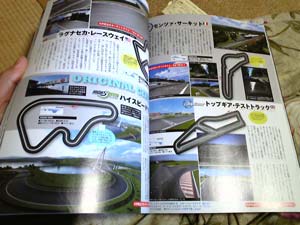 GT5BOOK5